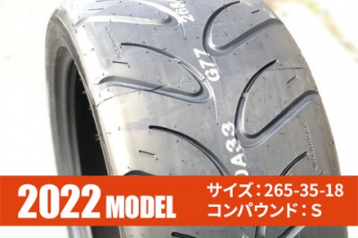 サーキットラジアルG-maxTire 2022 (265-35-18.)