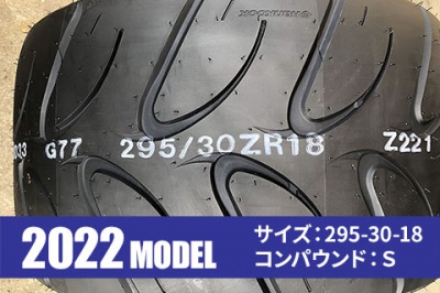 サーキットラジアルG-maxTire 2022 (295-30-18.)